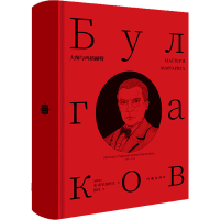 [M]大师与玛格丽特-9787521218343