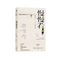 [M]慢慢看--一个人的博物馆-9787805547367