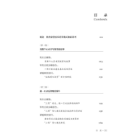 [M]让校长成为教育家 实践探索与案例研究-9787576027648