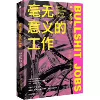 [M]毫无意义的工作-9787521743883