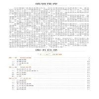 [M]中国医疗器械产业发展报告 现状及