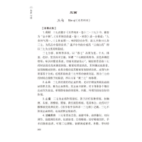 [M]本草心悟——五十年临证经验讲透中药-9787521431186