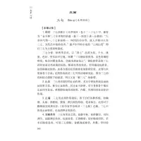 [M]本草心悟——五十年临证经验讲透中药-9787521431186