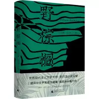 [M]野棕榈-9787559848215