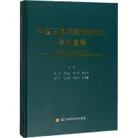 [M]中国石斛类药材HPLC特征图谱-9787536497269