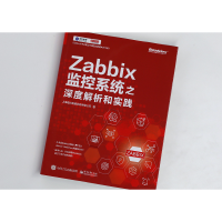 [M]Zabbix监控系统之深度解析和实践 上海宏时数据系统有限公司 著 -9787121430251