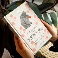 [M]克雷洛夫寓言(精选版)-9787571511692