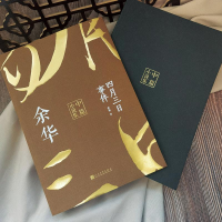 [M]四月三日事件 余华中篇小说集-9787020138371