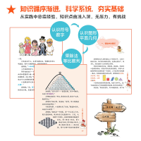 [M]数学西游(神秘的七巧板)/讲有趣故事的数学书 心心向荣 著 -9787521737486