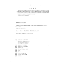 [M]中学生应该知道的生物学史-9787312031854