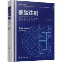 [M]橡胶注射模具设计(精)-9787122392800
