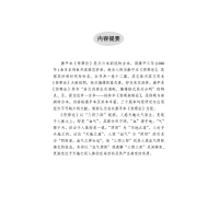 [M]血气阴阳观读解康平本《伤寒论》-9787513275439