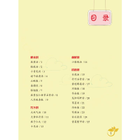 [M]写给少儿的中药汤头歌诀-9787513276191