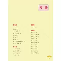 [M]写给少儿的中药汤头歌诀-9787513276191