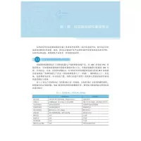 [M]贝加莱Automation Studio自动化项目开发指南-9787111705581