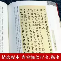 [M]赵孟頫书法集-9787540263331