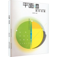 [M]图形创意-9787550327009