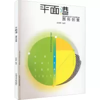 [M]图形创意-9787550327009
