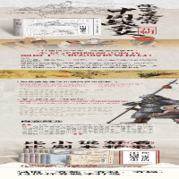 [M]你一定爱读的中国战争史 元朝-9787513938068