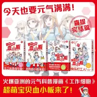 [M]工作细胞血小板 4-9787572606939