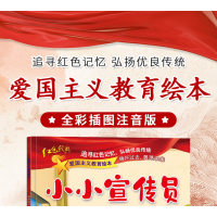 [M]小小宣传员-9787227073642