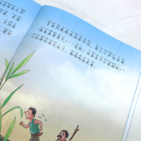 [M]小英雄雨来-9787227073703