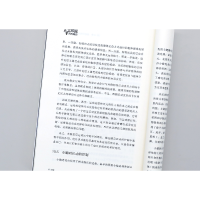 [M]人工智能未来简史 基于脑机接口的超人制造愿景-9787121434761