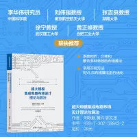 [M]超大规模集成电路布线设计理论与算法-9787302599432
