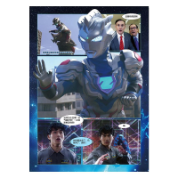 [M]泽塔奥特曼 英雄连环画 第1辑(1-4)-9787305255601