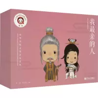[M]我最亲的人(全3册)-9787103062319