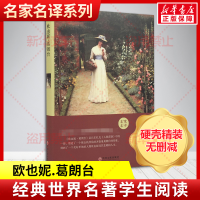 [M]欧也妮.葛朗台-9787519005931