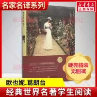 [M]欧也妮.葛朗台-9787519005931