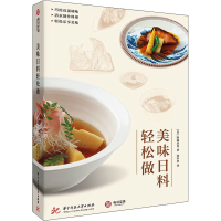 [M]美味日料轻松做-9787568081184