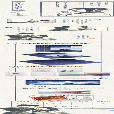 [M]星汉灿烂,幸甚至哉 完结篇-9787559467553