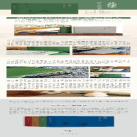 [M]从此殊途 儒学社会性格的明清嬗蜕 张循 著 王东杰 编 -9787553115757