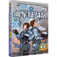 [M]王牌战机-9787559549006
