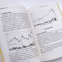 [M]从零开始学量价分析 短线操盘、盘口分析与A股买卖点实战 第2版-9787115536778
