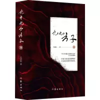 [M]九十九个方子-9787521217308
