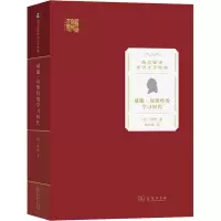 [M]威廉·迈斯特的学习时代-9787100206297