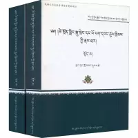 [M]第一世策墨林 阿旺楚臣传(全2册)-9787570005499