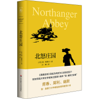 [M]北怒庄园-9787576023992