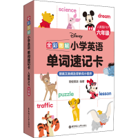 [M]全彩图解 小学英语单词速记卡 6年级 人教版PEP-9787562866626