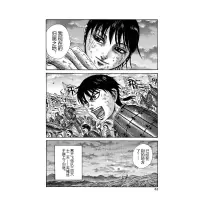 [M]王者天下 34 不一样的路-9787534095320