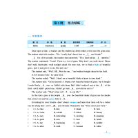 [M]初中英语组合阅读周周练 8年级 上 第2版-9787305256486