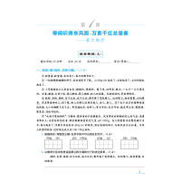 [M]初中语文组合阅读周周练 7年级 上-9787305256448