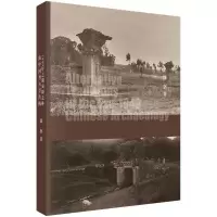[M]暗流——1949年之前安阳之外的中国考古学传统-9787030334695