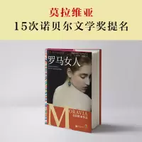 [M]罗马女人-9787559466587