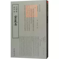 [M]灵岩集-9787514921045
