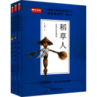 [M]快乐读书吧 3年级上册(全3册)-2402731000019