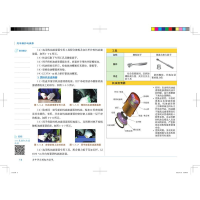 [M]汽车维护与保养-9787113289331